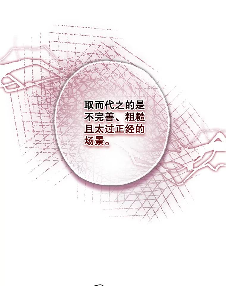《狗血剧之王》25.过于离谱 第38页
