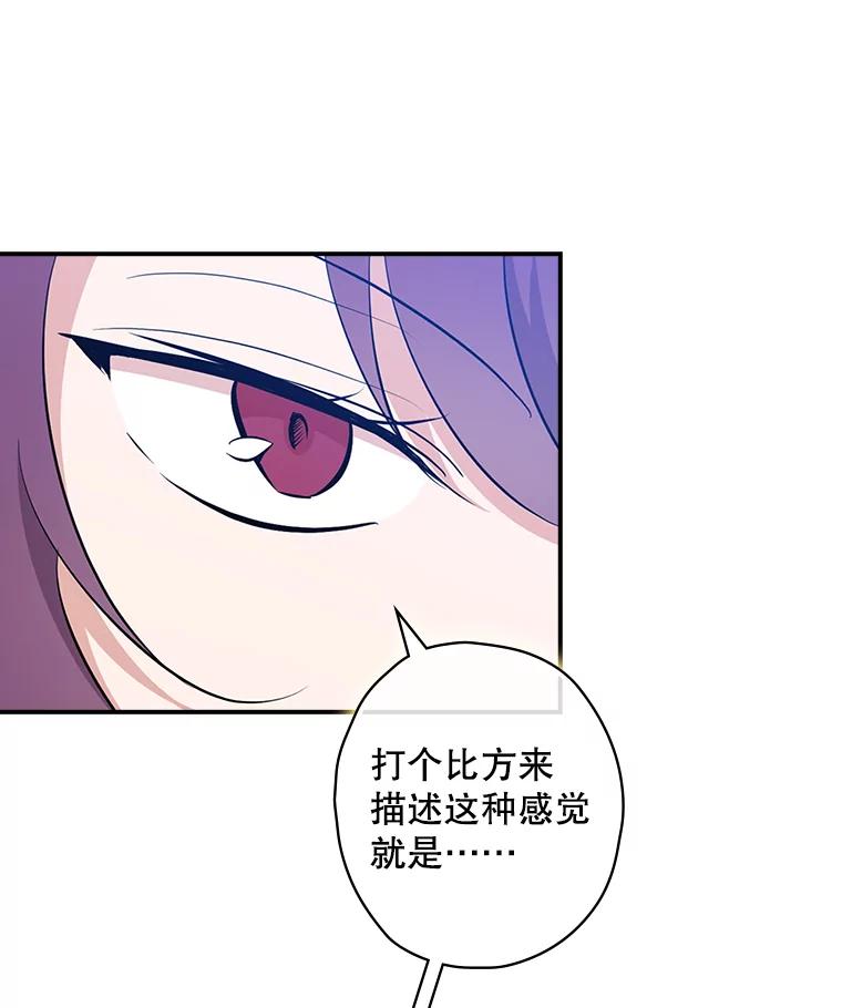 《狗血剧之王》25.过于离谱 第40页