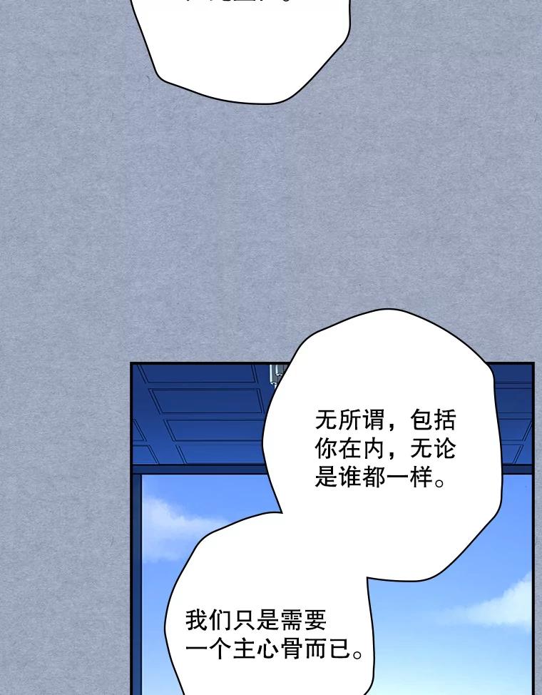 《狗血剧之王》26.不小心成为狗血 第48页