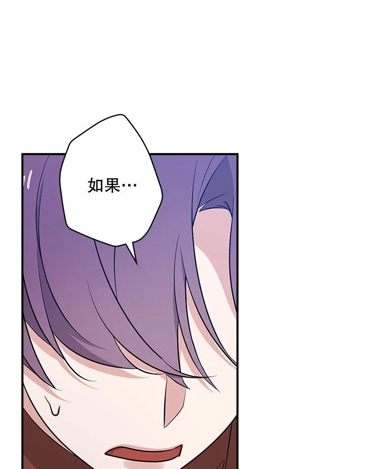 《狗血剧之王》26.不小心成为狗血 第7页
