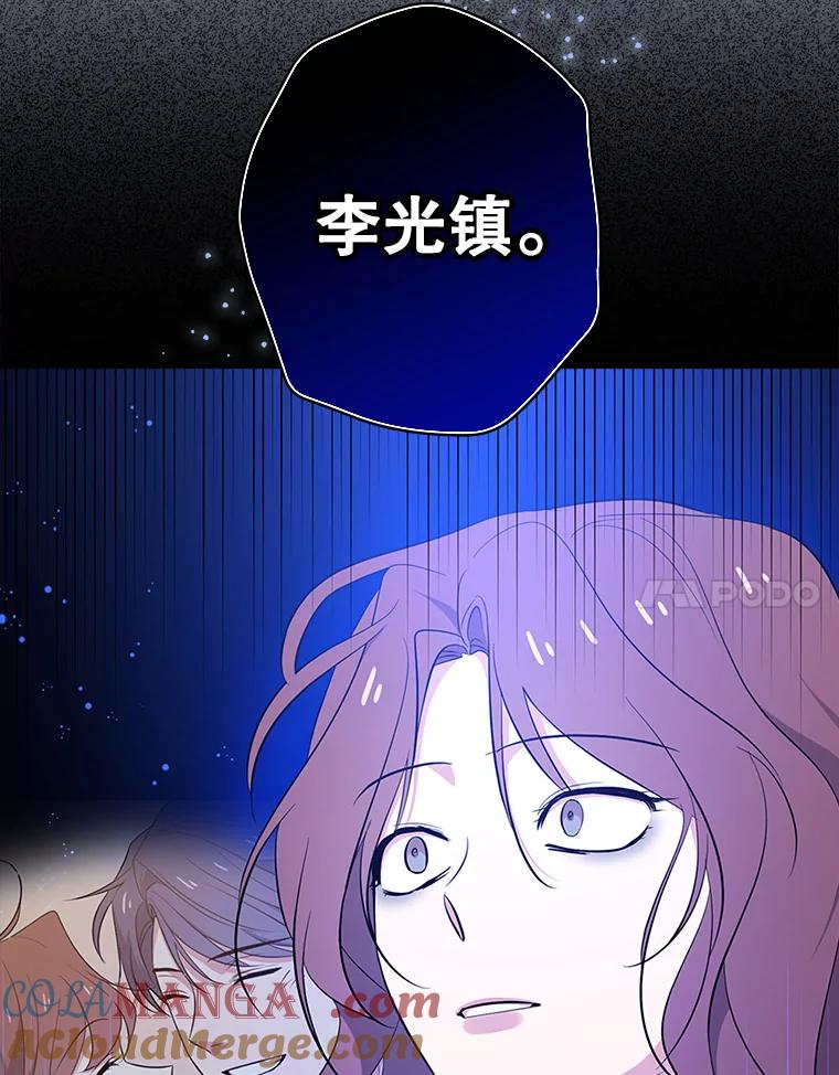 《狗血剧之王》26.不小心成为狗血 第53页