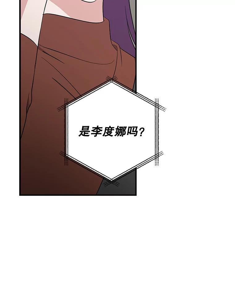 《狗血剧之王》26.不小心成为狗血 第2页
