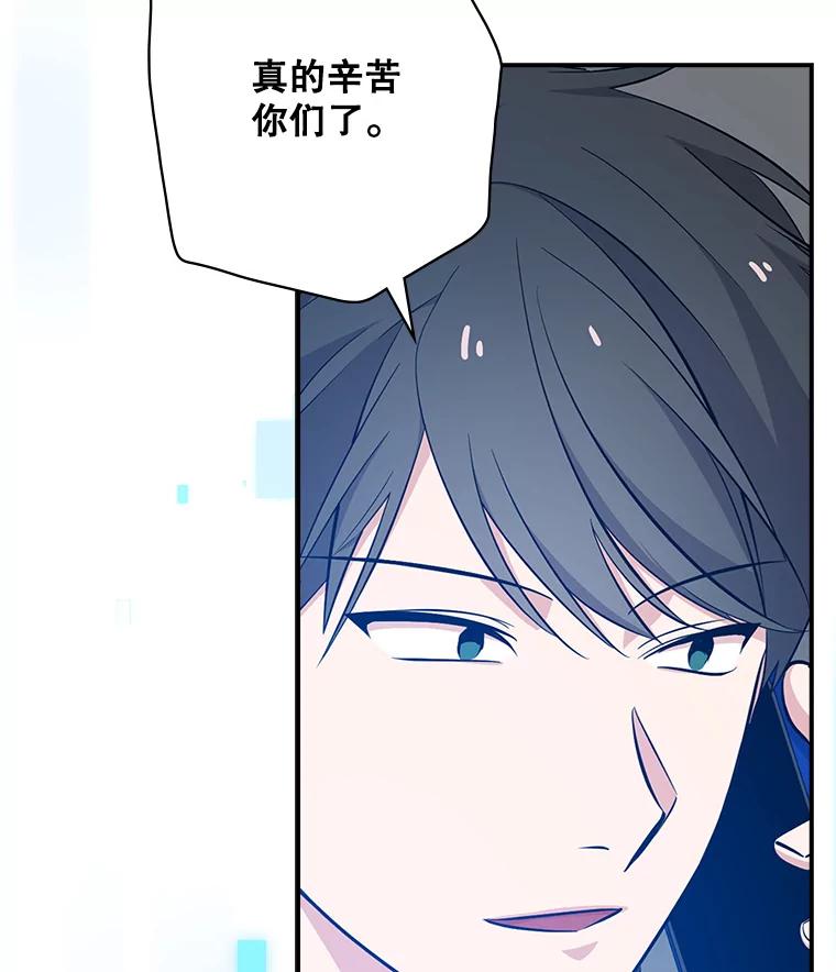《狗血剧之王》26.不小心成为狗血 第34页