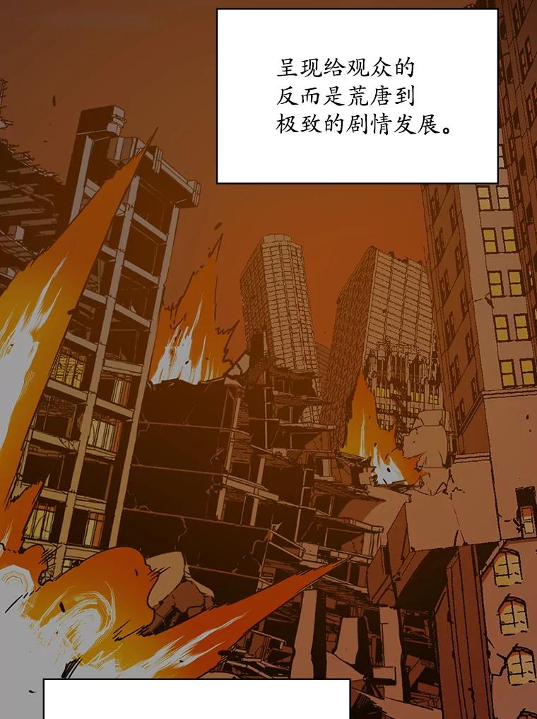 《狗血剧之王》26.不小心成为狗血 第94页
