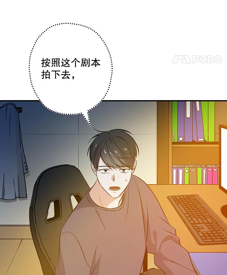 《狗血剧之王》26.不小心成为狗血 第106页