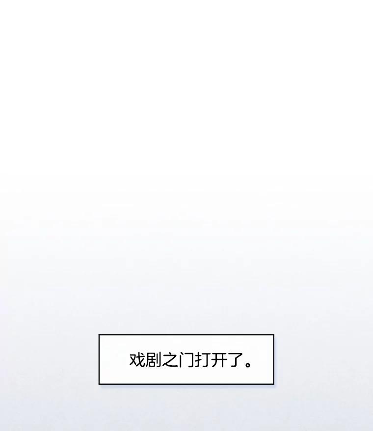 《狗血剧之王》26.不小心成为狗血 第40页