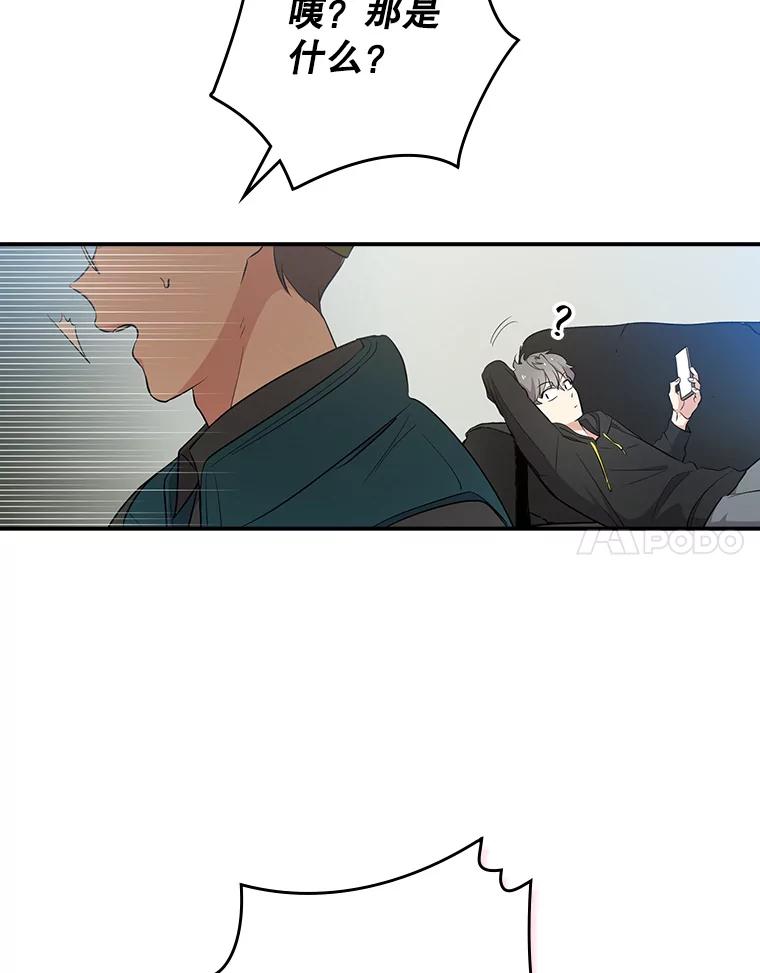 《狗血剧之王》26.不小心成为狗血 第63页