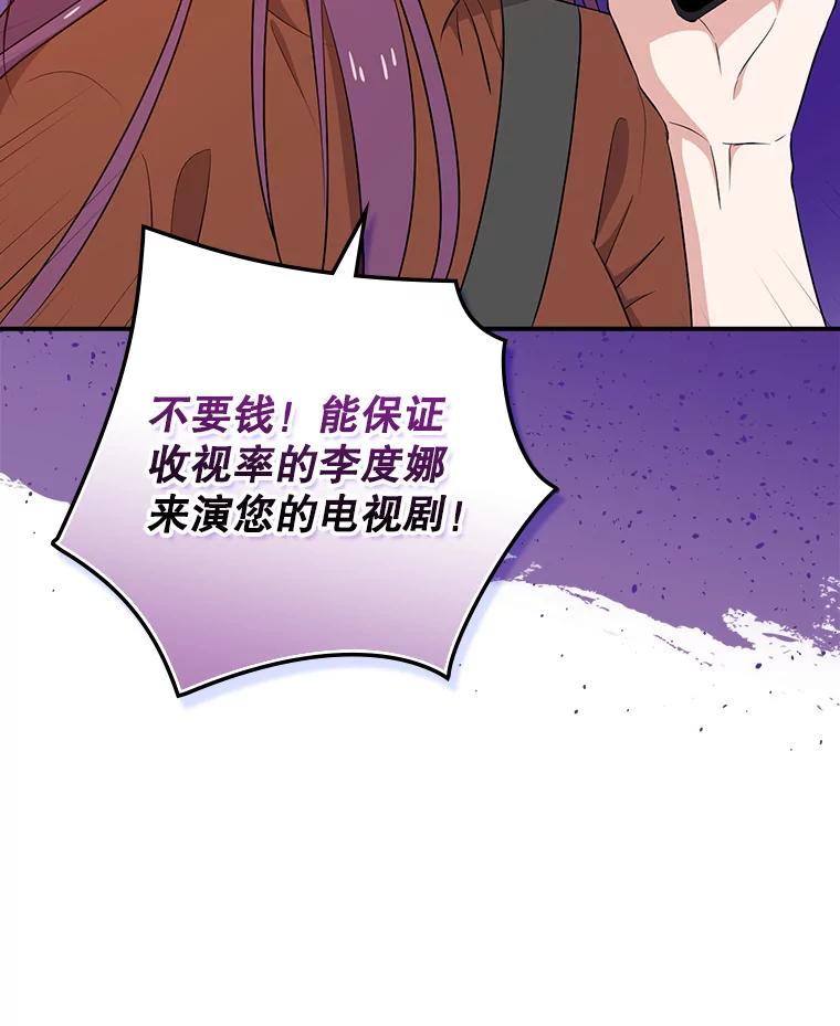 《狗血剧之王》26.不小心成为狗血 第10页