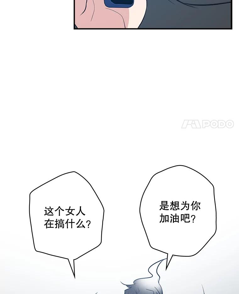《狗血剧之王》26.不小心成为狗血 第18页