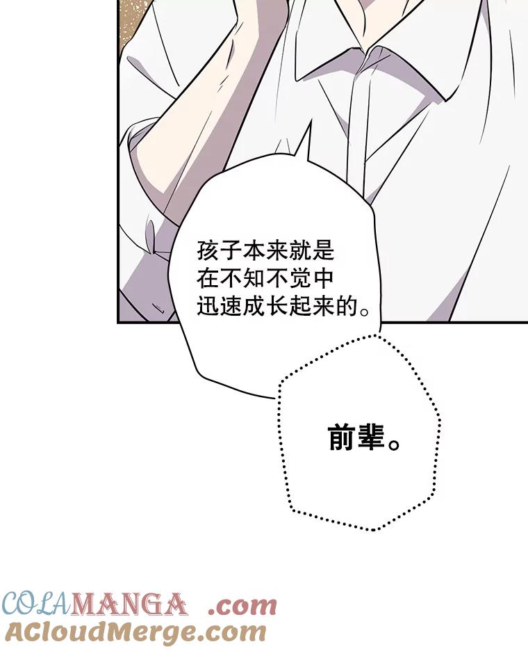 《狗血剧之王》26.不小心成为狗血 第105页