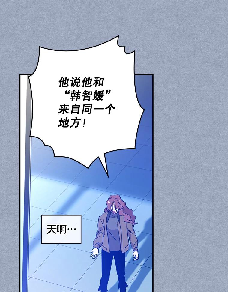 《狗血剧之王》26.不小心成为狗血 第55页