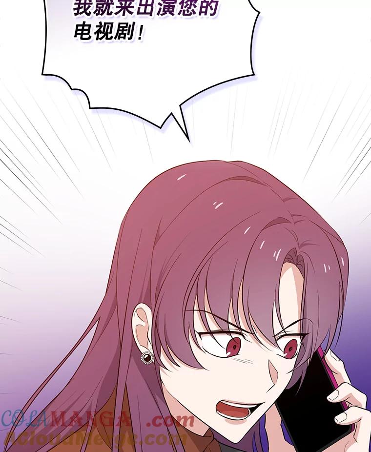 《狗血剧之王》26.不小心成为狗血 第9页