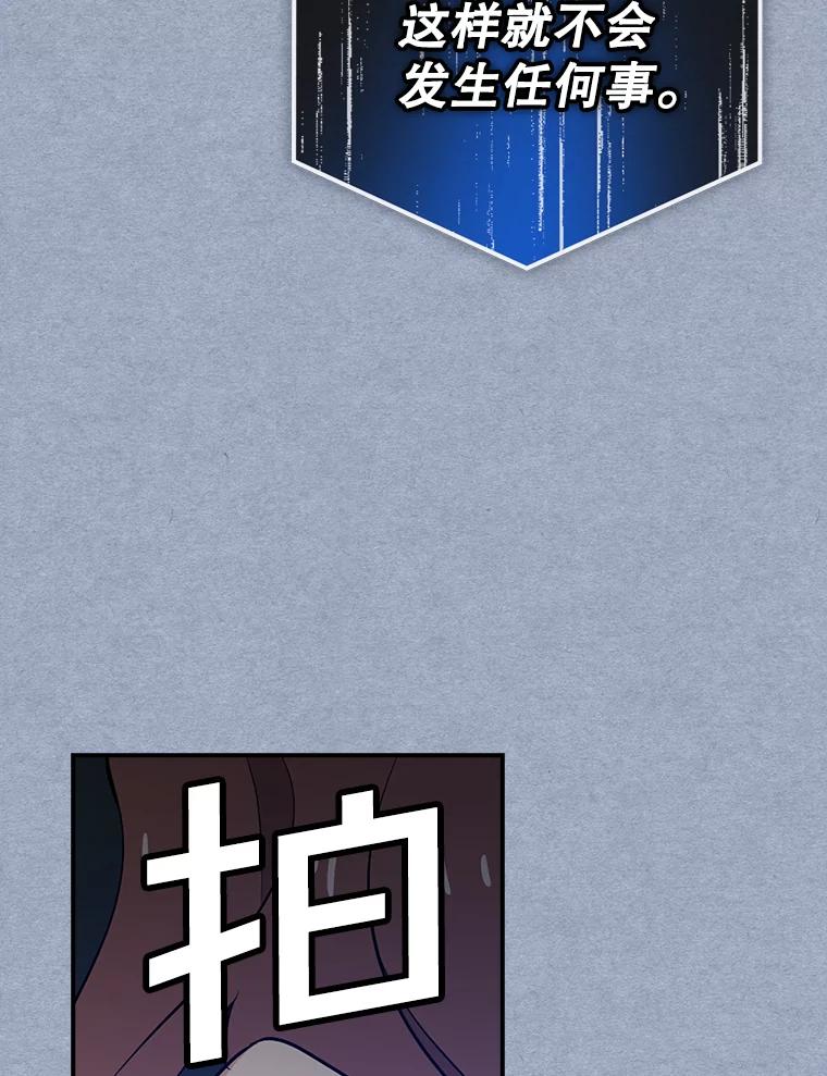 《狗血剧之王》26.不小心成为狗血 第72页