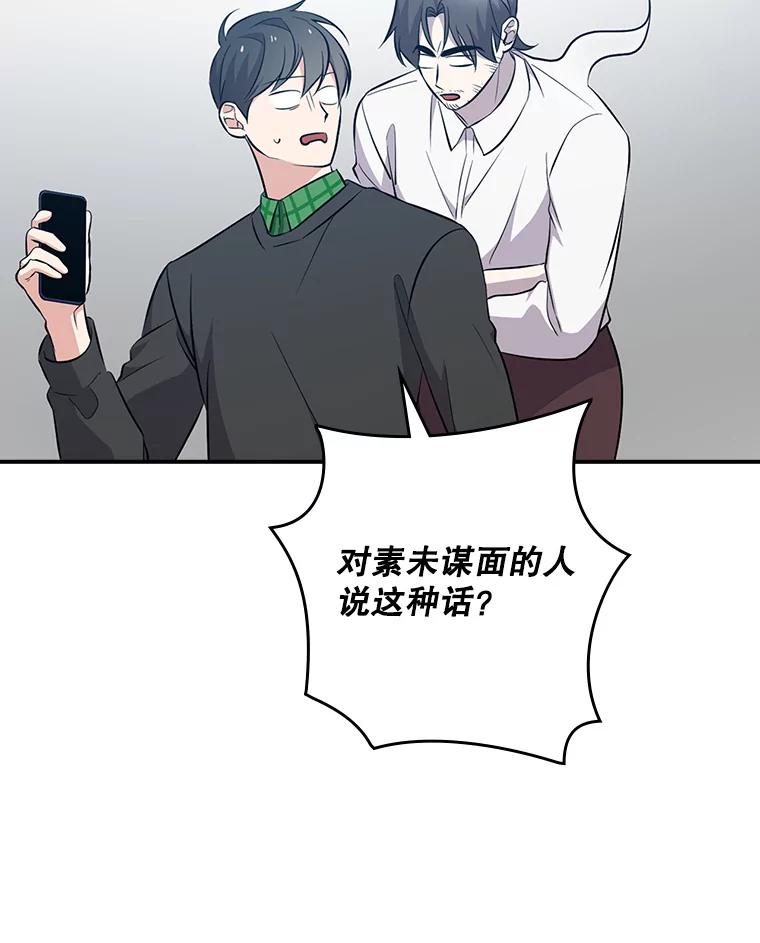 《狗血剧之王》26.不小心成为狗血 第19页