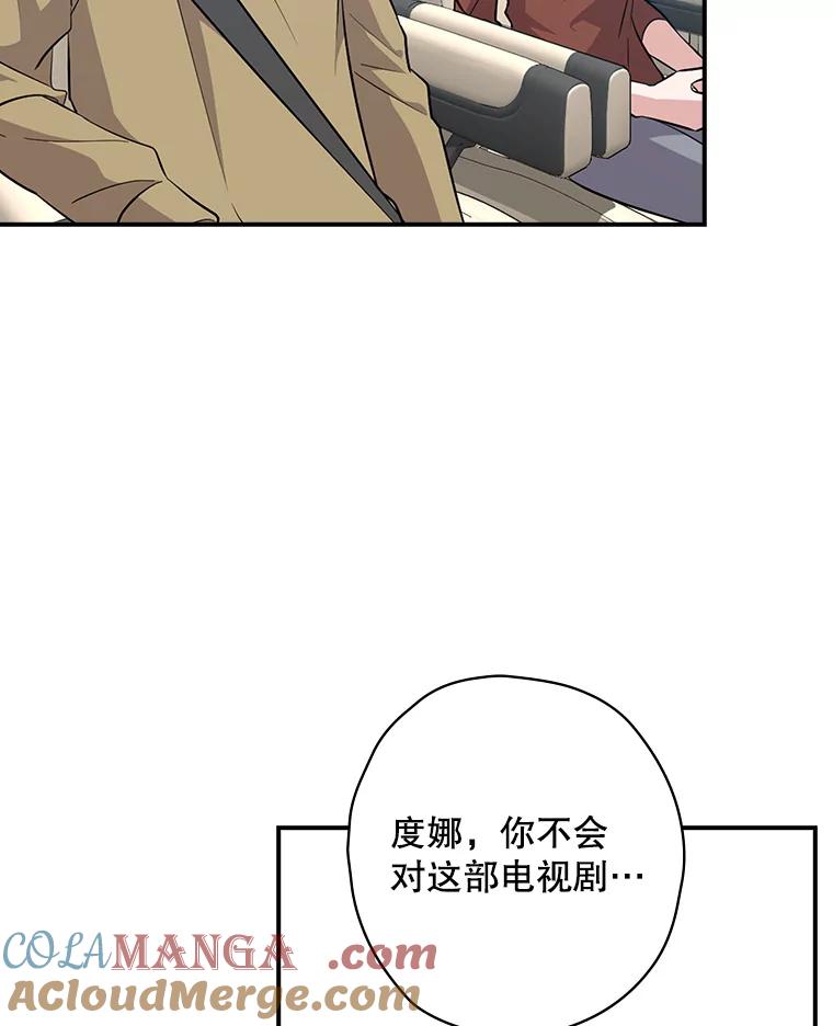 《狗血剧之王》26.不小心成为狗血 第13页