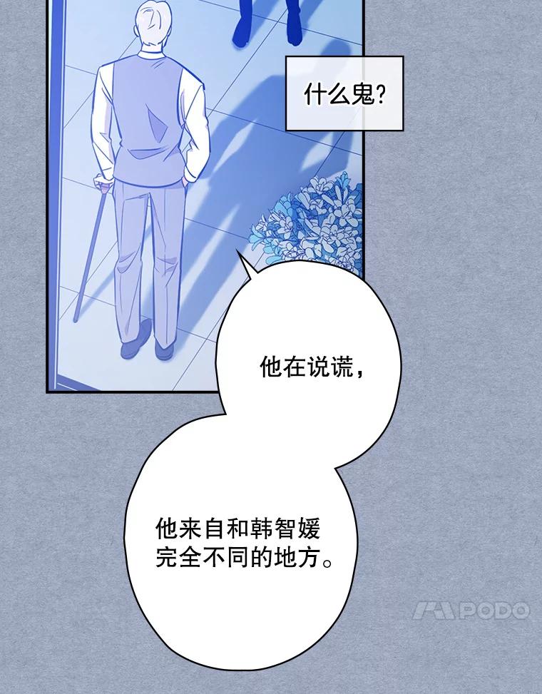 《狗血剧之王》26.不小心成为狗血 第56页