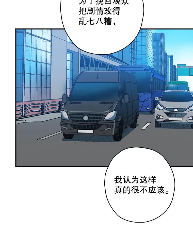 《狗血剧之王》26.不小心成为狗血 第6页