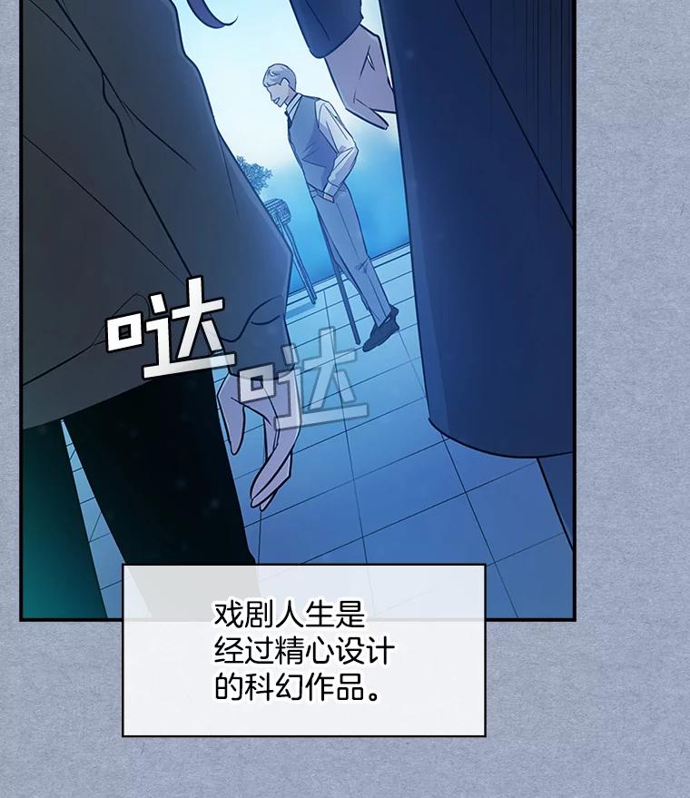 《狗血剧之王》26.不小心成为狗血 第42页