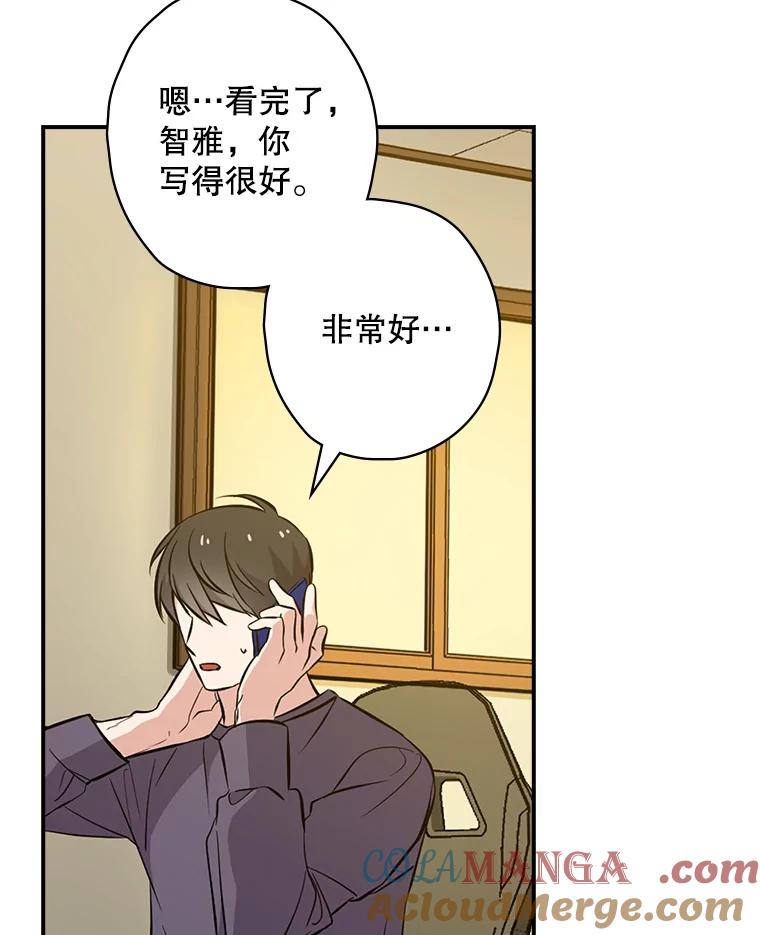 《狗血剧之王》26.不小心成为狗血 第101页