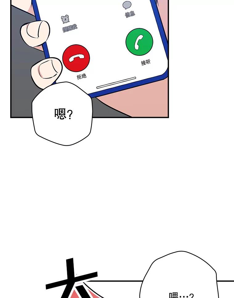 《狗血剧之王》26.不小心成为狗血 第27页
