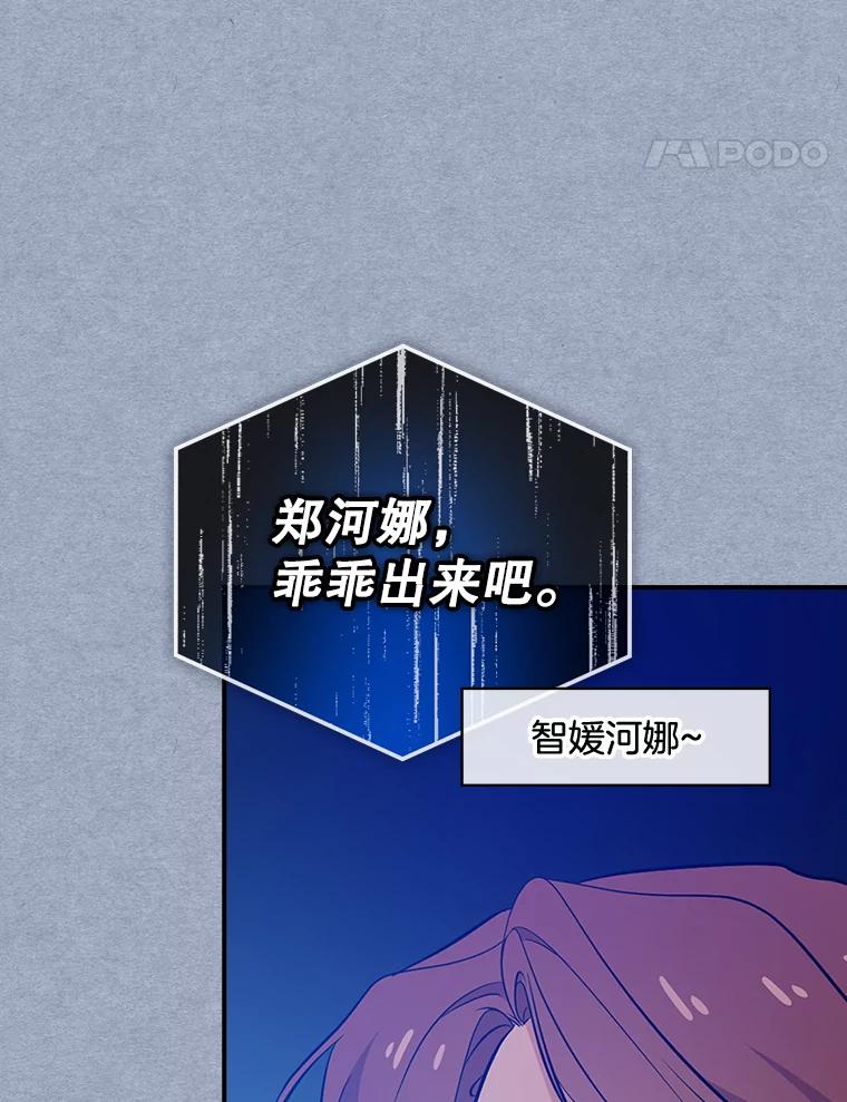 《狗血剧之王》26.不小心成为狗血 第70页