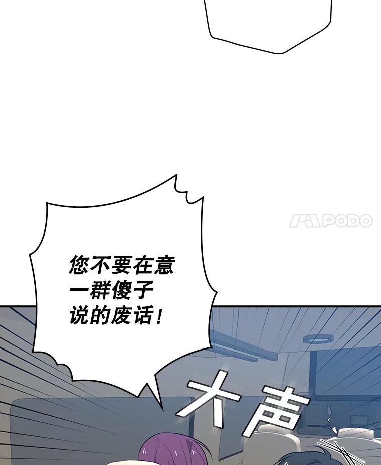 《狗血剧之王》26.不小心成为狗血 第4页
