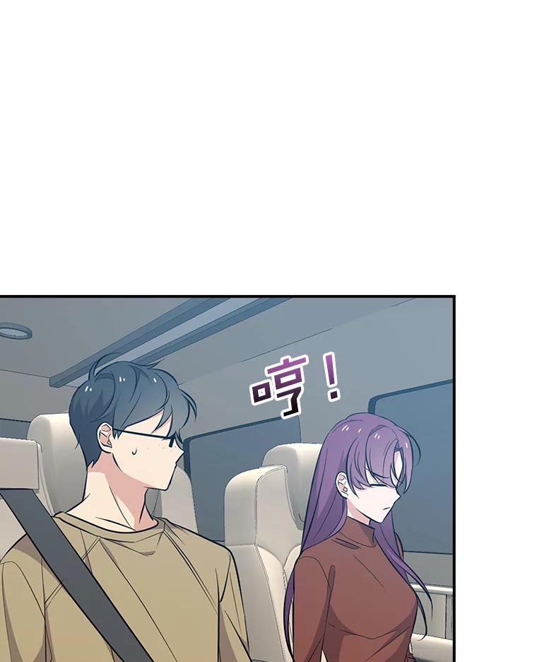 《狗血剧之王》26.不小心成为狗血 第12页