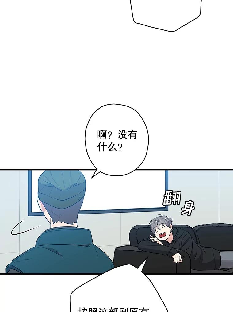 《狗血剧之王》26.不小心成为狗血 第87页
