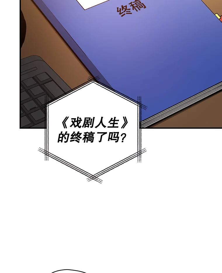 《狗血剧之王》26.不小心成为狗血 第100页