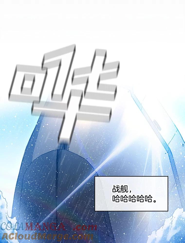 《狗血剧之王》26.不小心成为狗血 第81页