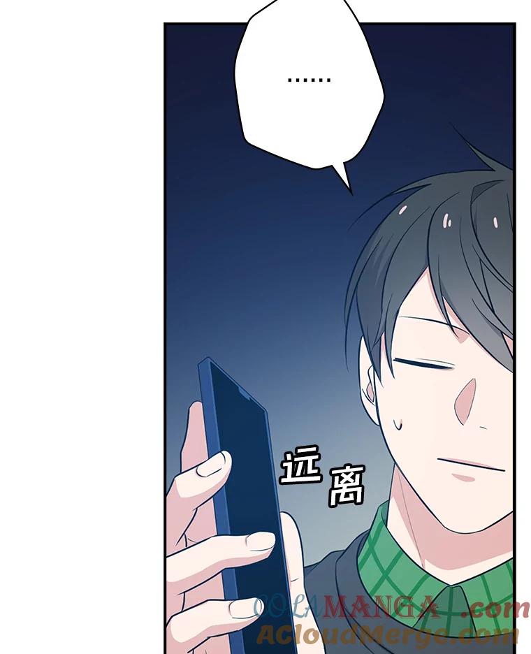 《狗血剧之王》26.不小心成为狗血 第17页