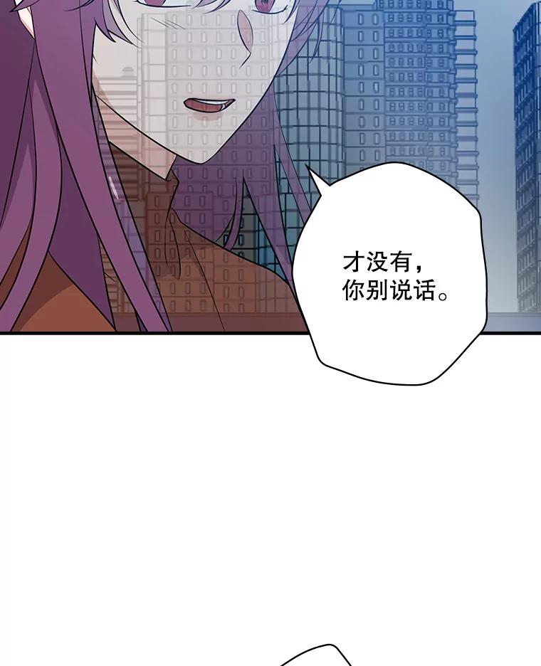 《狗血剧之王》26.不小心成为狗血 第16页