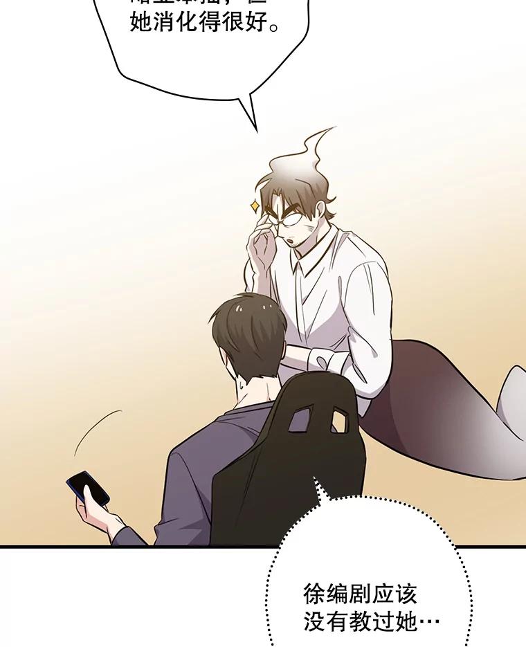 《狗血剧之王》26.不小心成为狗血 第103页