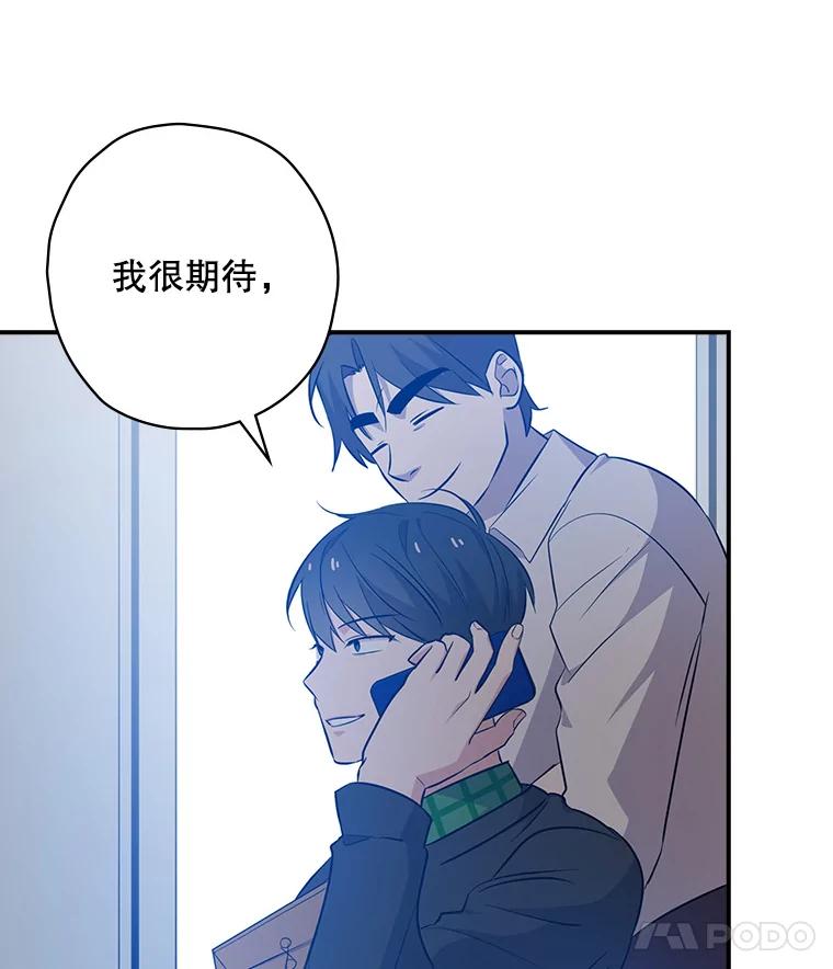 《狗血剧之王》26.不小心成为狗血 第32页