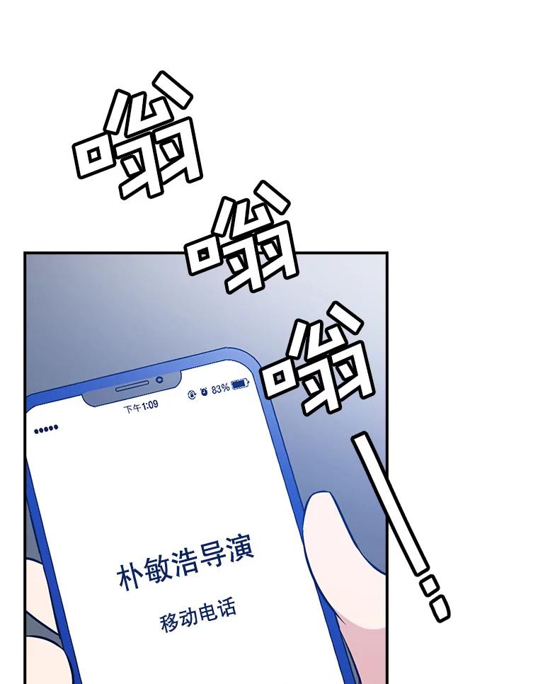 《狗血剧之王》26.不小心成为狗血 第26页