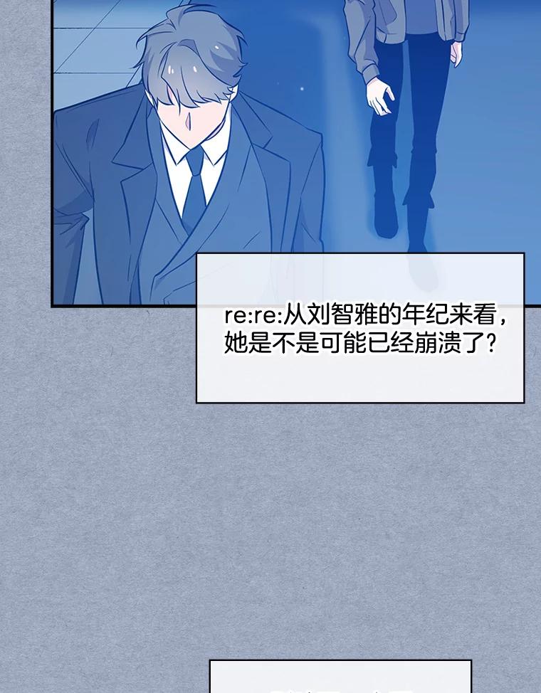 《狗血剧之王》26.不小心成为狗血 第44页