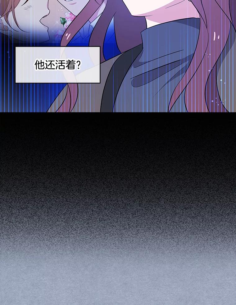 《狗血剧之王》26.不小心成为狗血 第54页