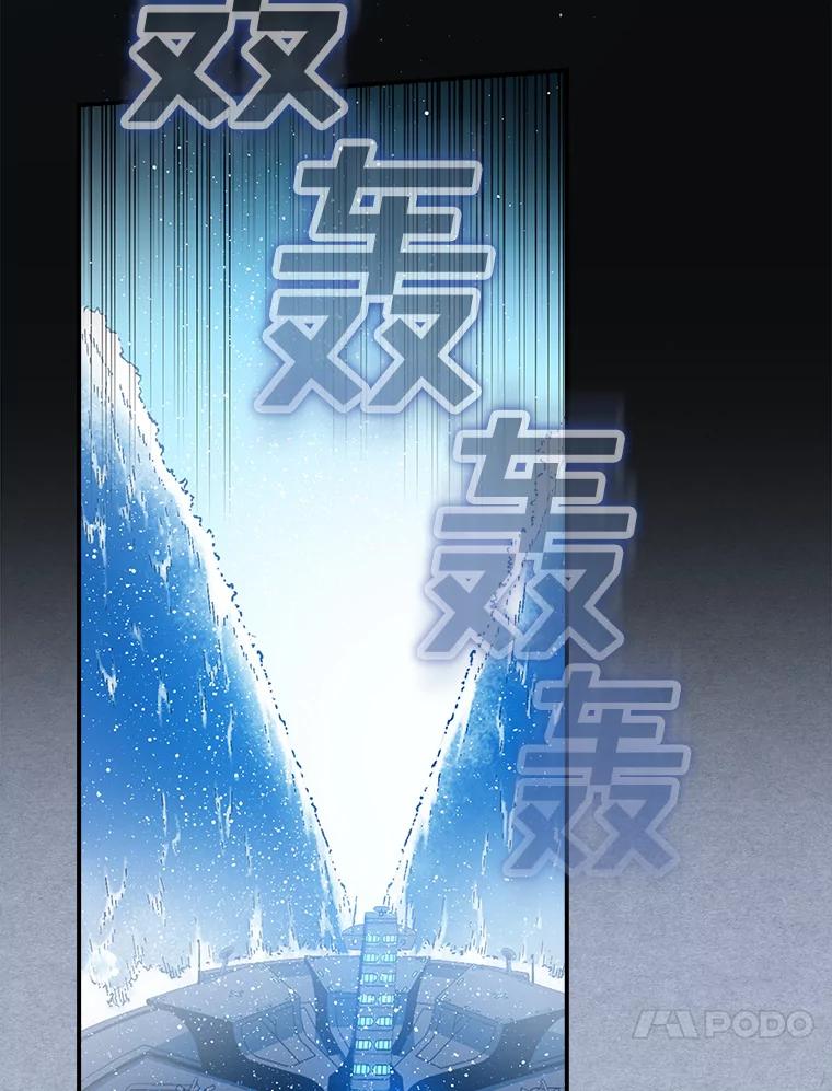 《狗血剧之王》26.不小心成为狗血 第79页