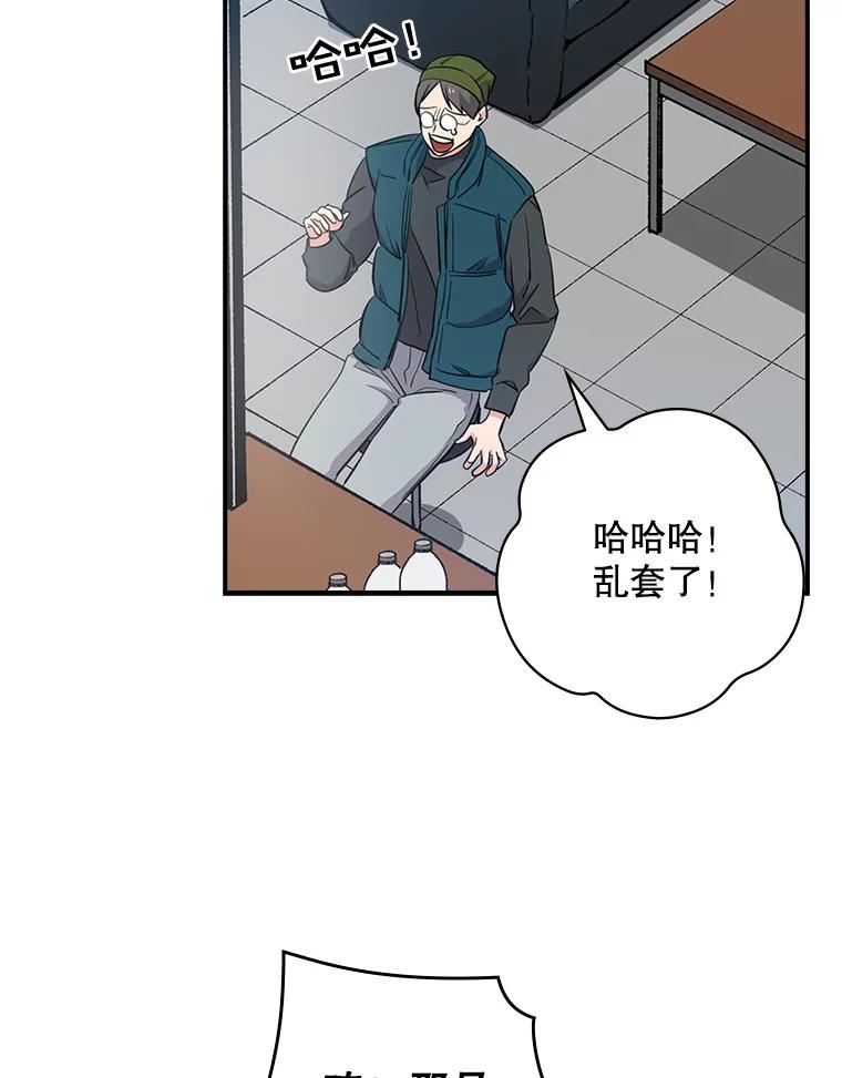 《狗血剧之王》26.不小心成为狗血 第62页