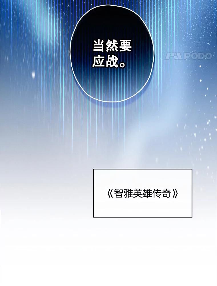 《狗血剧之王》26.不小心成为狗血 第83页