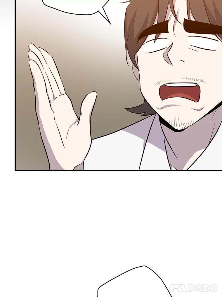 《狗血剧之王》26.不小心成为狗血 第96页