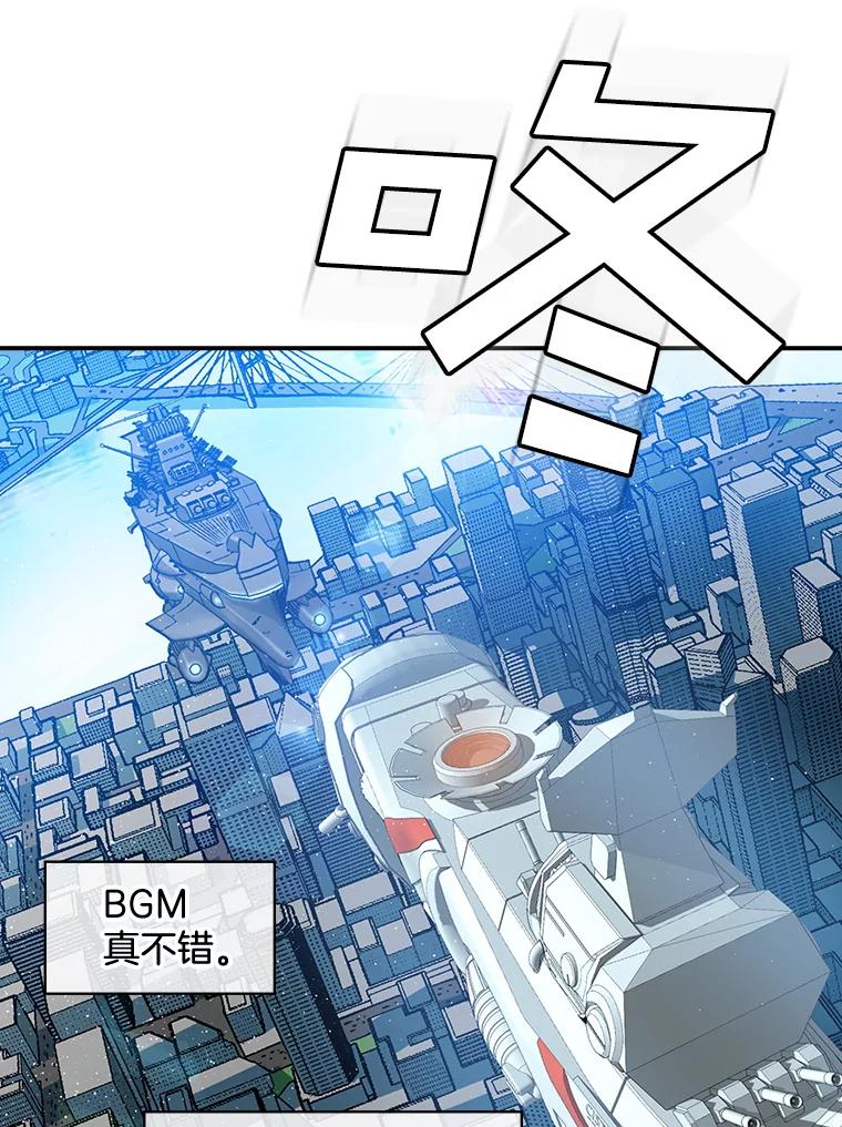 《狗血剧之王》26.不小心成为狗血 第84页