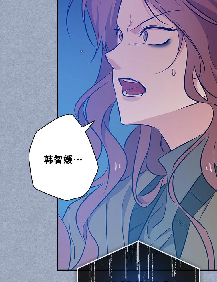 《狗血剧之王》26.不小心成为狗血 第71页