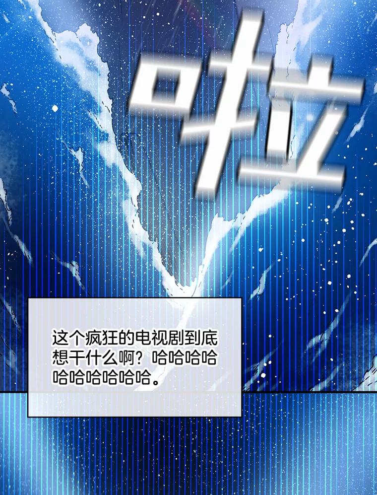 《狗血剧之王》26.不小心成为狗血 第82页