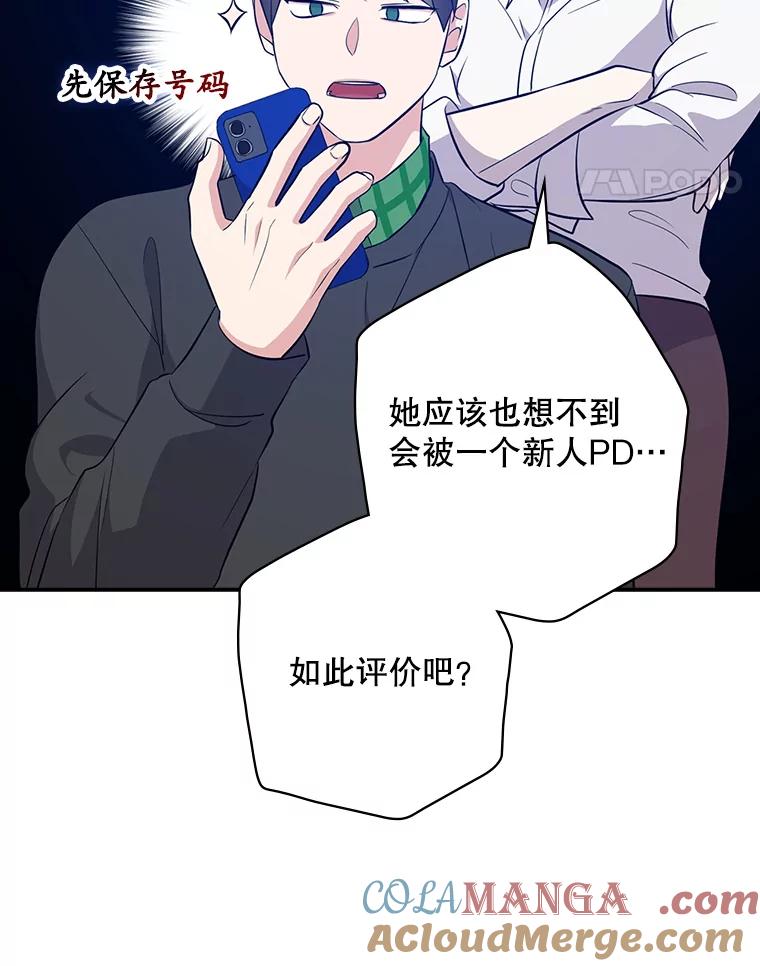 《狗血剧之王》26.不小心成为狗血 第25页