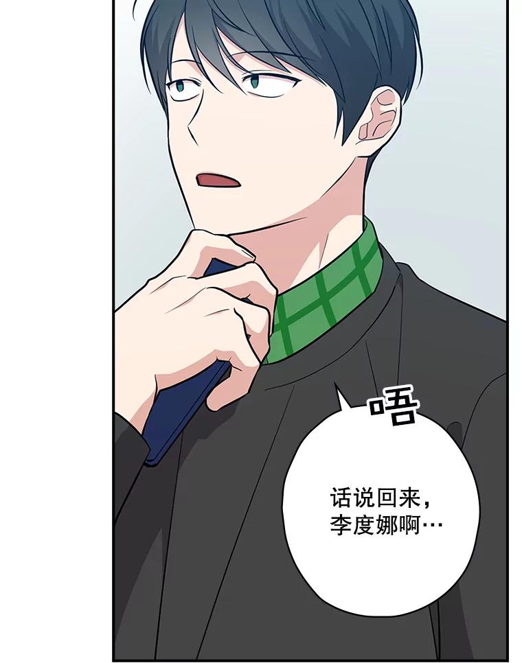 《狗血剧之王》26.不小心成为狗血 第23页