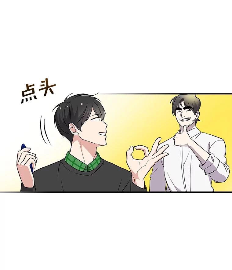 《狗血剧之王》26.不小心成为狗血 第31页
