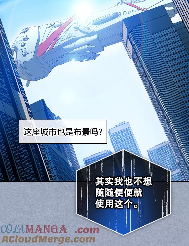 《狗血剧之王》26.不小心成为狗血 第69页