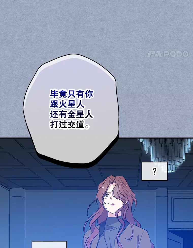 《狗血剧之王》26.不小心成为狗血 第50页