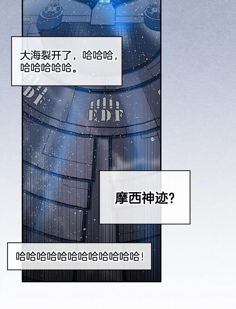 《狗血剧之王》26.不小心成为狗血 第80页